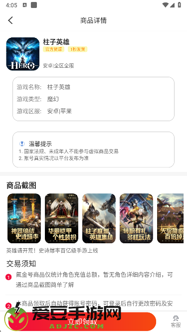 快游助手安卓
