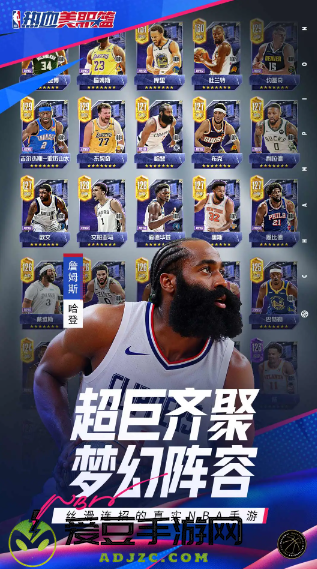 热血美职篮手游