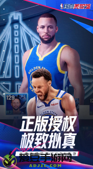 热血美职篮手游