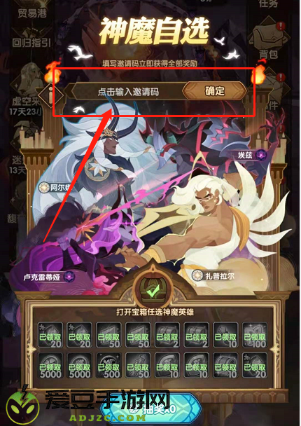 剑与远征回流码填写位置方法