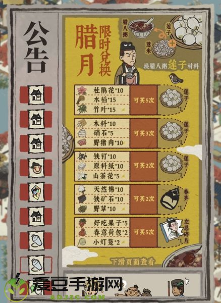 江南百景图山茶花在哪个地图获得