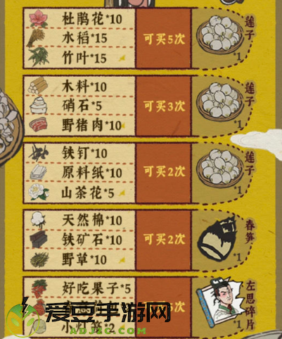 江南百景图山茶花在哪个地图获得