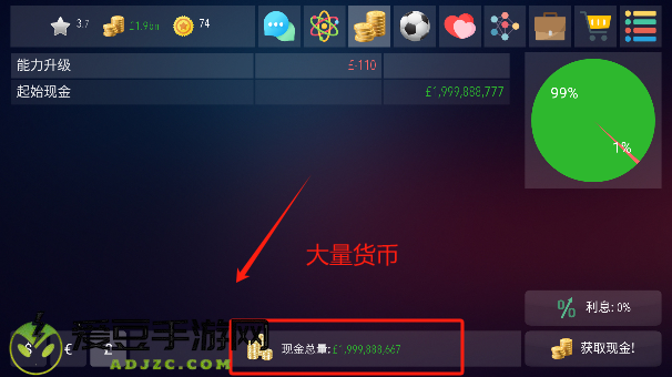 足球超级巨星2游戏无限金币版(Football Super 2)