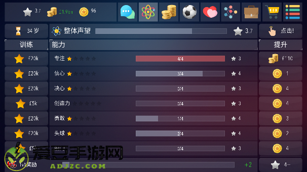 足球超级巨星2游戏无限金币版(Football Super 2)
