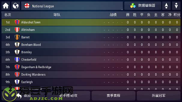 足球超级巨星2游戏无限金币版(Football Super 2)