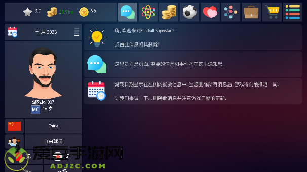 足球超级巨星2游戏无限金币版(Football Super 2)