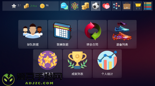 足球超级巨星2游戏无限金币版(Football Super 2)