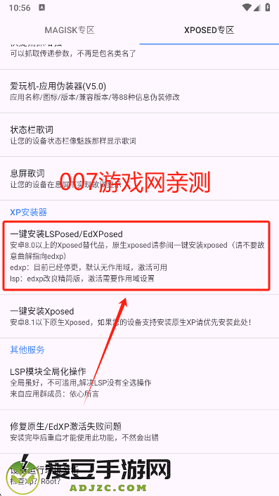 爱玩机工具箱2025