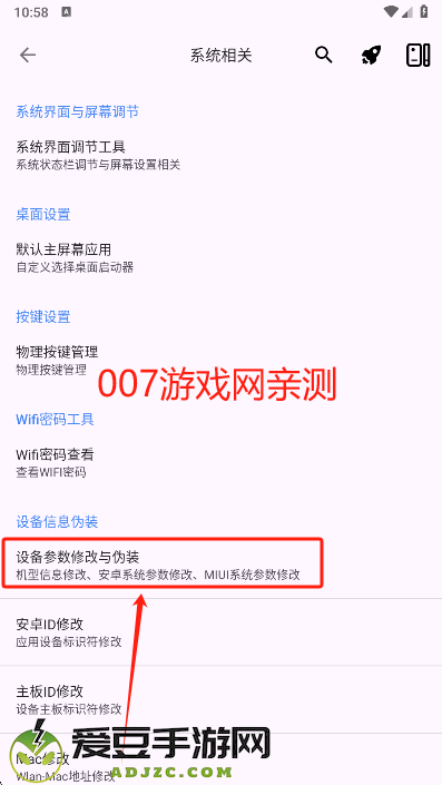 爱玩机工具箱2025