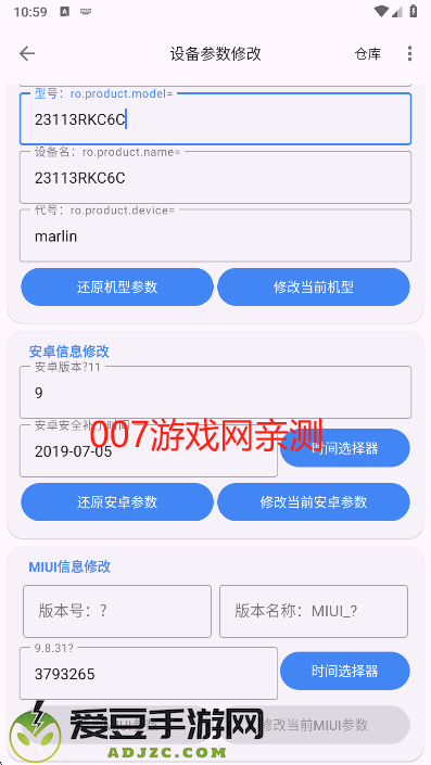 爱玩机工具箱2025