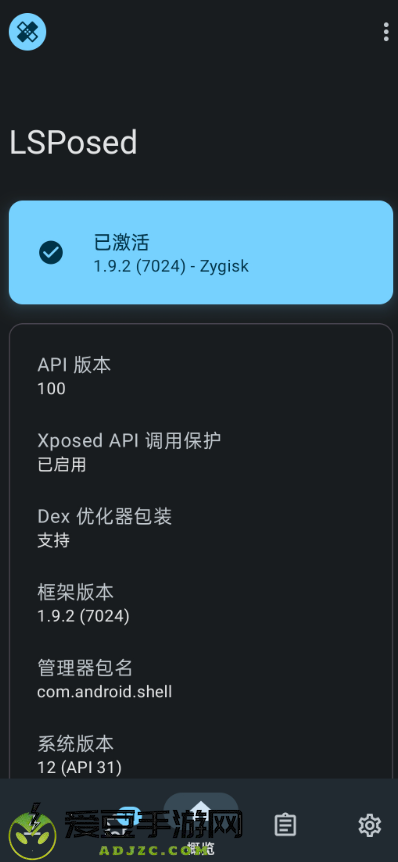 爱玩机工具箱2025