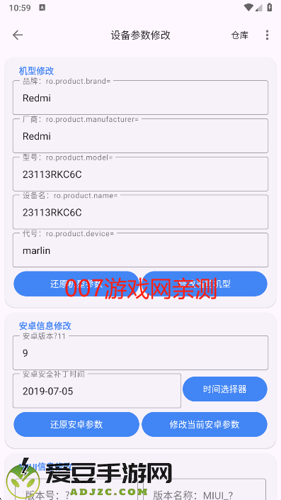 爱玩机工具箱2025