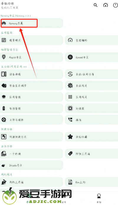 爱玩机工具箱2025
