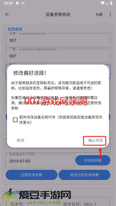 爱玩机工具箱2025