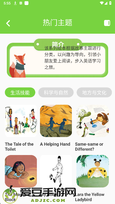 培生幼儿英语app