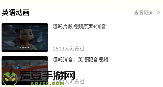 培生幼儿英语app