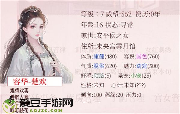 深宫曲福缘有什么作用