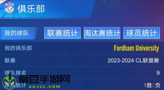 明星崛起篮球游戏去广告版