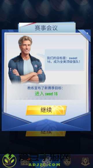 明星崛起篮球游戏去广告版