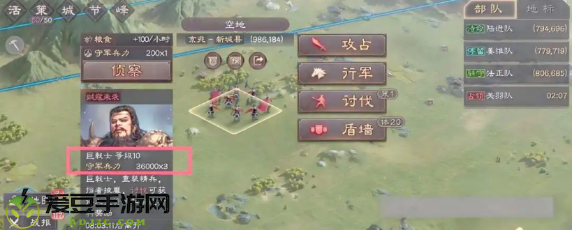 三国志战略版灵犀客户端官方