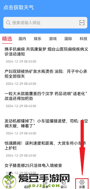 蜜柚浏览器app
