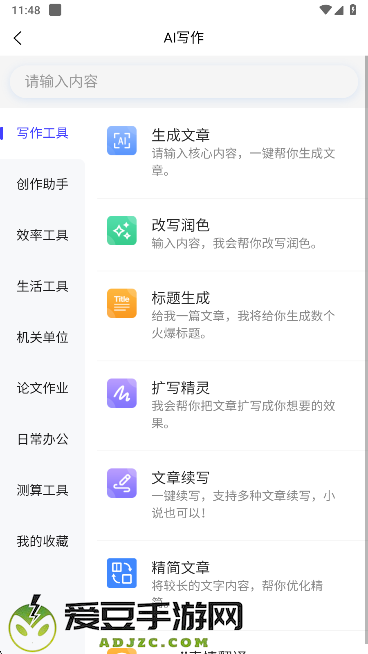 媒小三克隆配音
