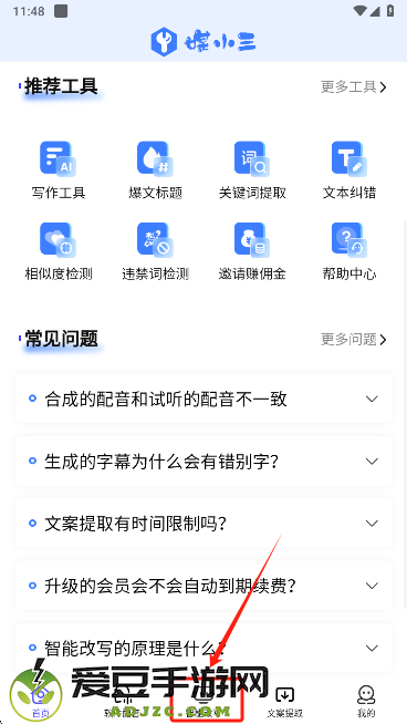 媒小三克隆配音