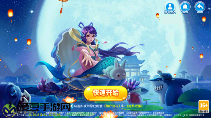 梦幻捕鱼超级小玛丽