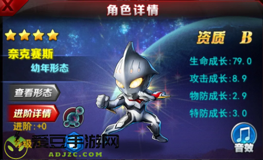 奥特曼系列ol九游