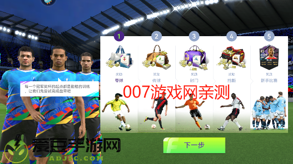 最佳球会官方