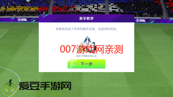 最佳球会官方