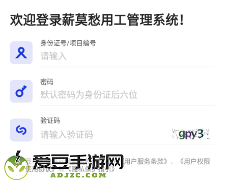 薪莫愁考勤打卡软件app
