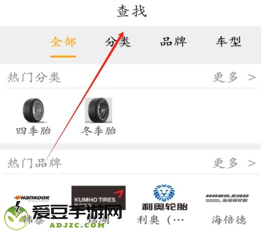 鸿然达轮胎软件