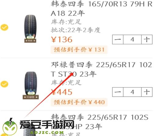 鸿然达轮胎软件