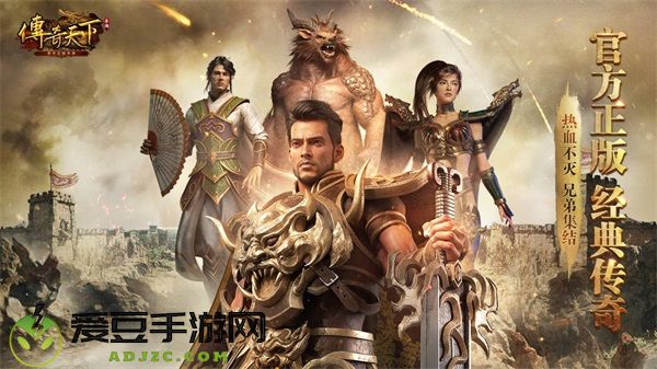 群星代言 传奇天下沙城争霸燃情再现