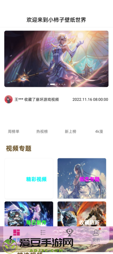 小柿子视频壁纸