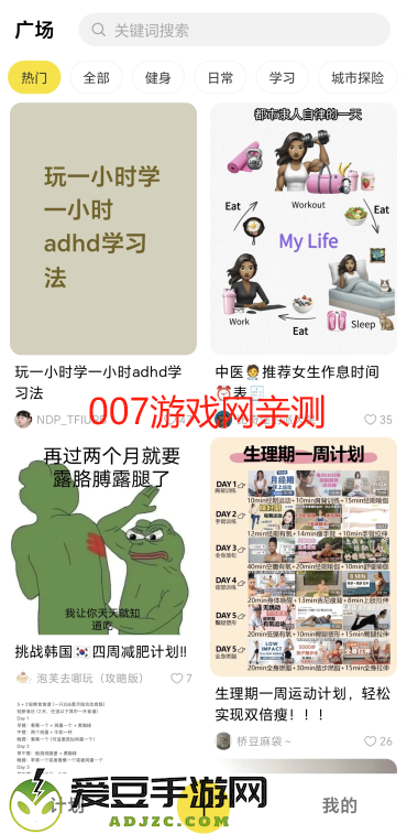不做计划