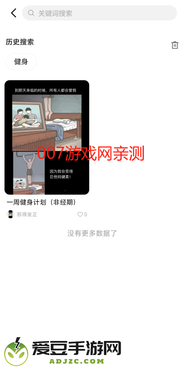 不做计划