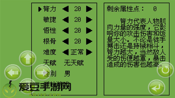 白金英雄坛2手游