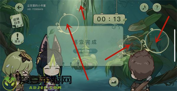 原神巡林小队活动攻略大全