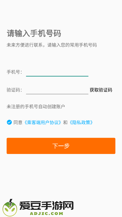 哎呦喂打车app