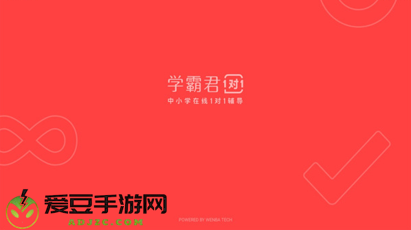 学霸君1对1教师端
