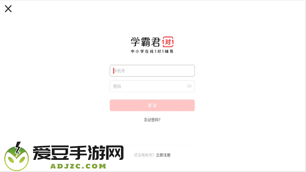 学霸君1对1教师端
