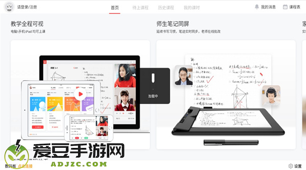 学霸君1对1教师端