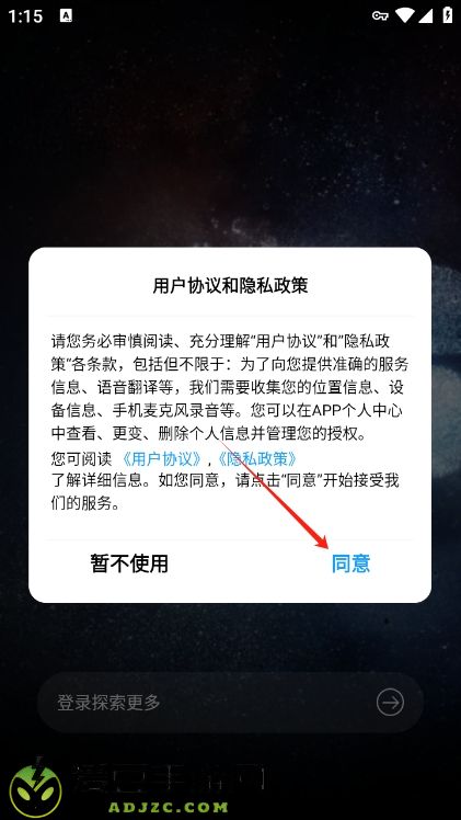 sanag耳机软件app