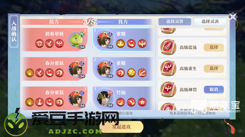 梦幻新诛仙春日大作战第7关攻略