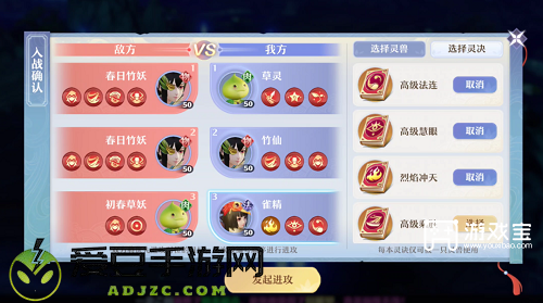 梦幻新诛仙春日大作战第7关攻略