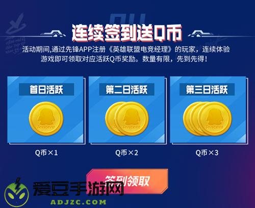 英雄联盟电竞经理首发3日不限时畅玩!来腾讯先锋云游戏组建专属LPL战队!