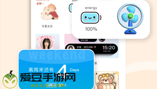 布橘小组件app