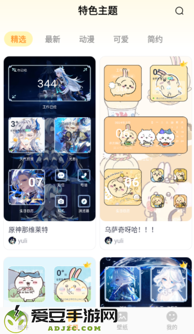 布橘小组件app